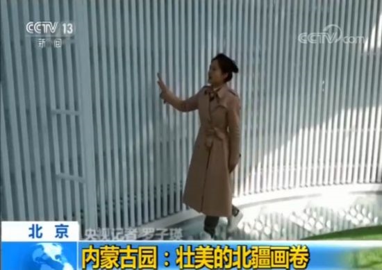 【魅力世園會】內(nèi)蒙古園：壯美的北疆畫卷