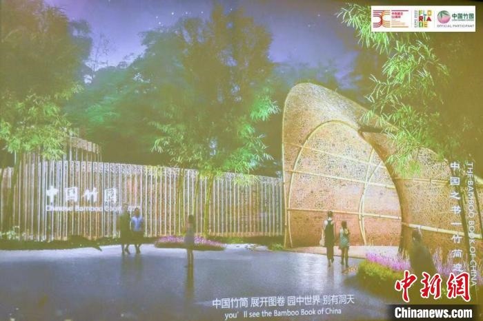 圖為活動(dòng)現(xiàn)場(chǎng)通過視頻展示“中國(guó)竹園”設(shè)計(jì)方案?！『商m駐華大使館供圖