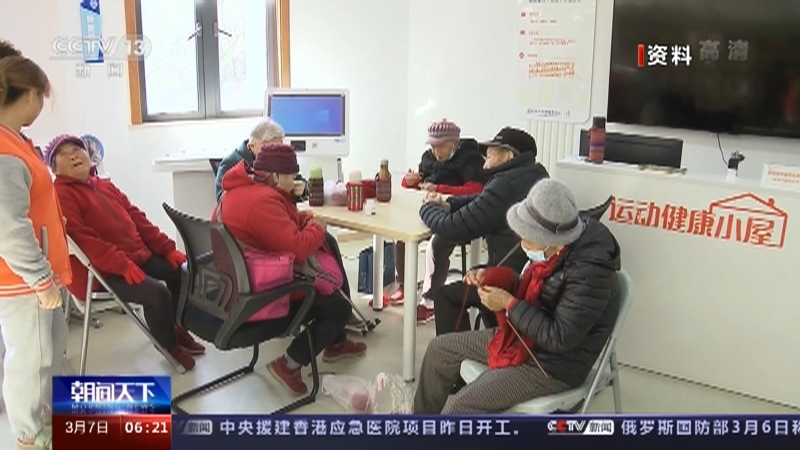 聚焦兩會(huì)·建言獻(xiàn)策有我：積極應(yīng)對(duì)老齡化 優(yōu)化城鄉(xiāng)養(yǎng)老服務(wù)供給