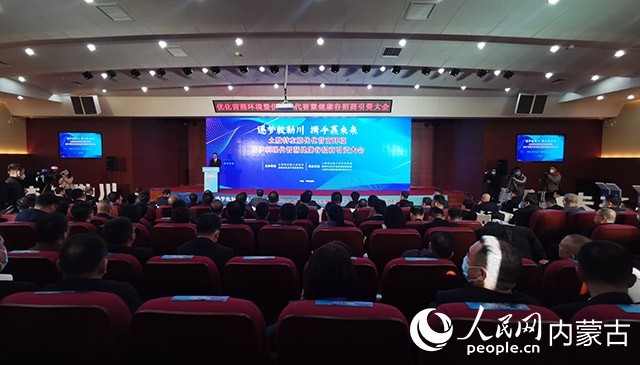 呼和浩特市土默特左旗優(yōu)化營商環(huán)境暨伊利現代智慧健康谷招商引資大會現場。人民網 劉藝琳攝