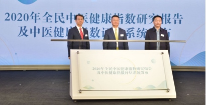 （給媒體，立春）中醫(yī)健康指數(shù)評估稿件363.png
