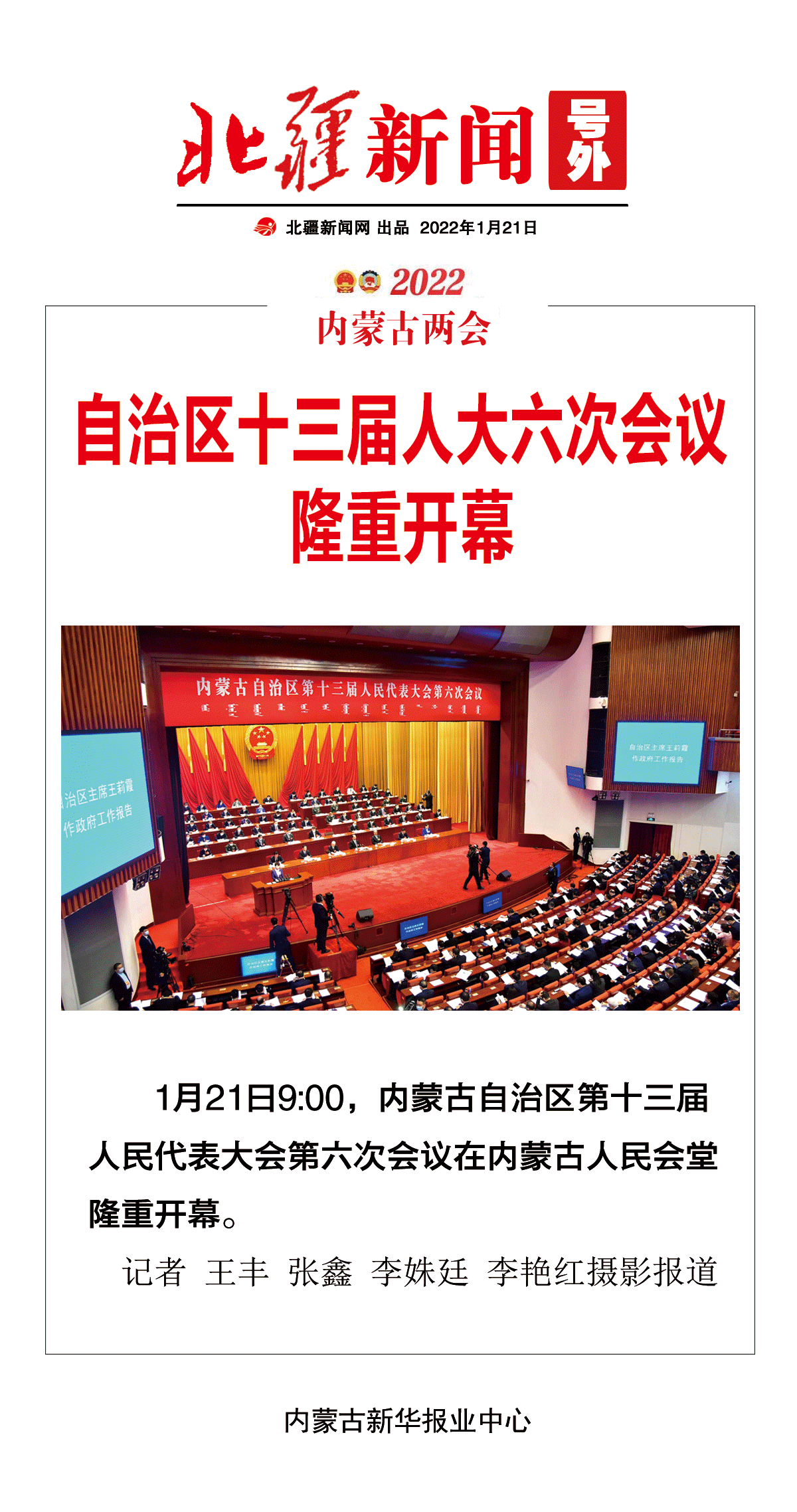 1642732898321447.gif 兩會(huì)號外【人大】.gif