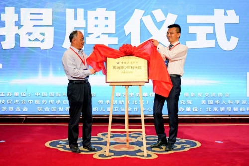 1719217363740964.png 首屆兒童視覺大會(huì)在內(nèi)蒙古呼和浩3539.png