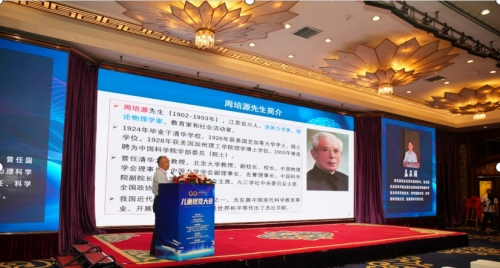 1719217391132632.png 首屆兒童視覺大會(huì)在內(nèi)蒙古呼和浩4272.png