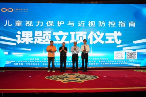 1719217412929916.png 首屆兒童視覺大會(huì)在內(nèi)蒙古呼和浩4640.png