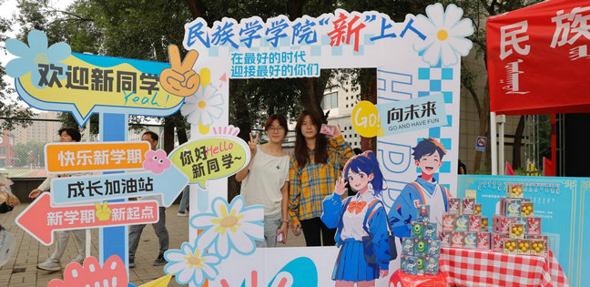 開學(xué)8.jpg