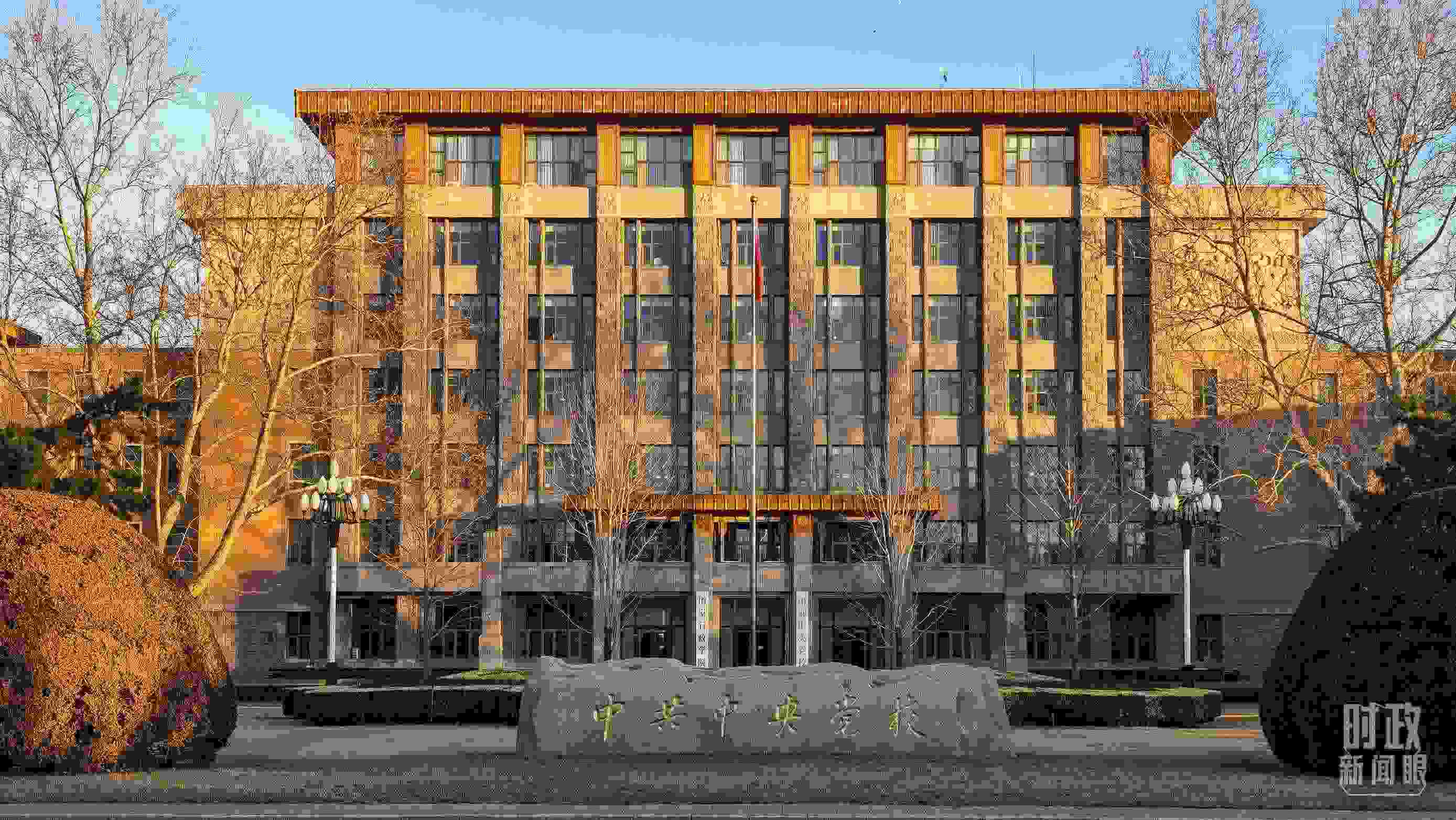 △中央黨校。（總臺央視記者石丞拍攝）