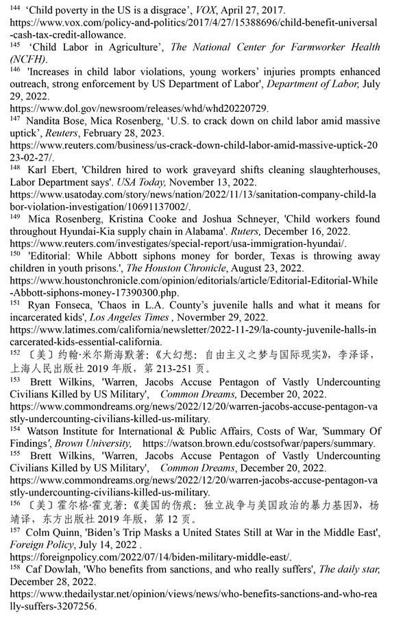 （圖表）［2022年美國侵犯人權(quán)報告］《2022年美國侵犯人權(quán)報告》注釋（12）