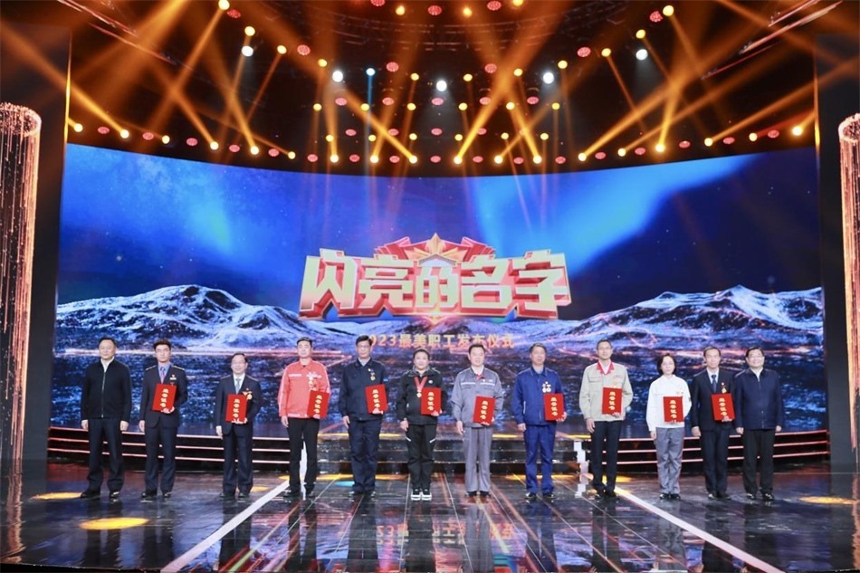 圖：中共中央宣傳部分管日常工作的副部長(zhǎng)，文化和旅游部部長(zhǎng)  胡和平（右一）中華全國(guó)總工會(huì)黨組書記、副主席、書記處第一書記 徐留平（左一）為2023“最美職工”代表頒發(fā)證書