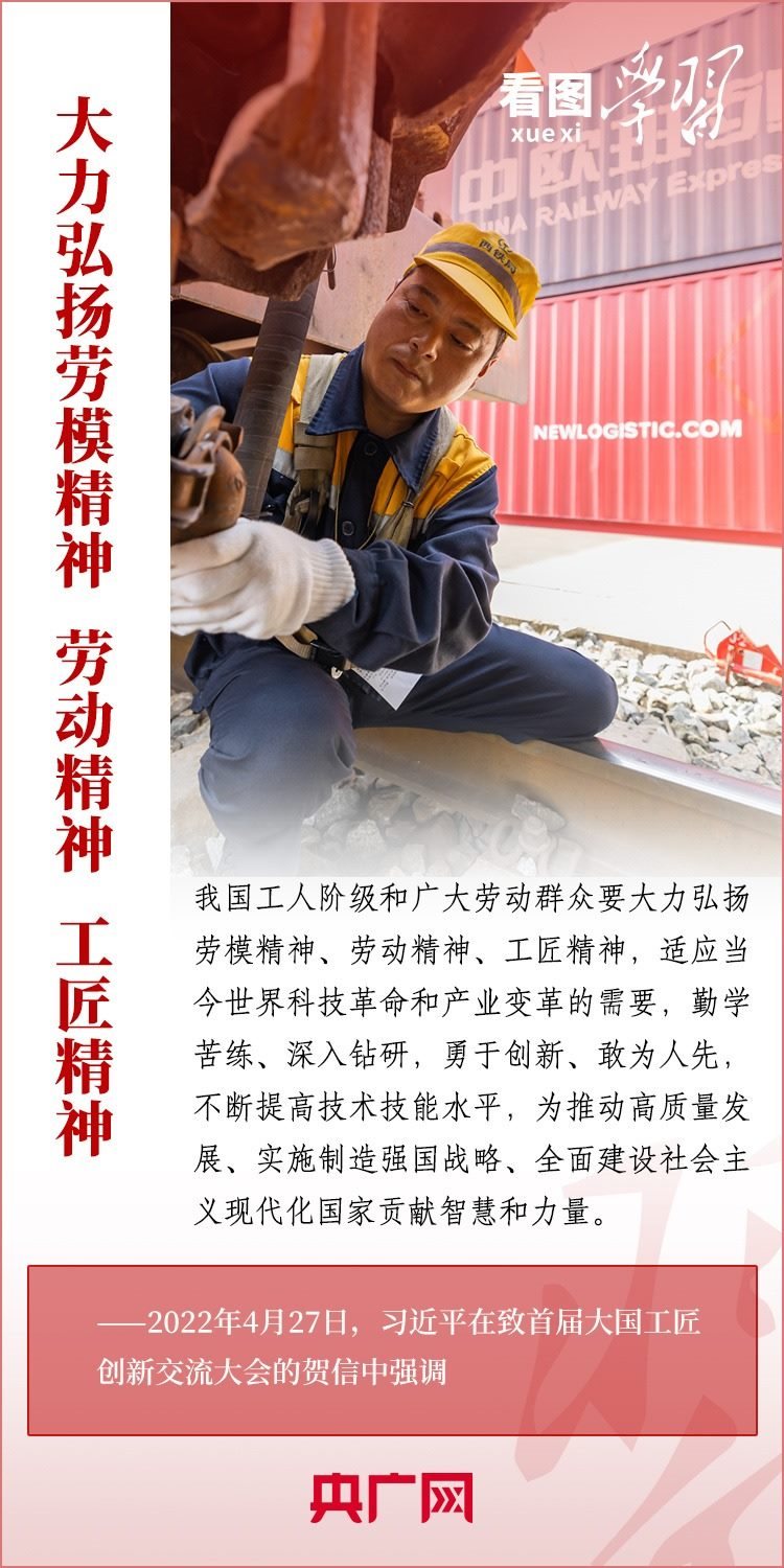 看圖學(xué)習(xí)丨為推進強國建設(shè)、民族復(fù)興作出我們這一代人的應(yīng)有貢獻