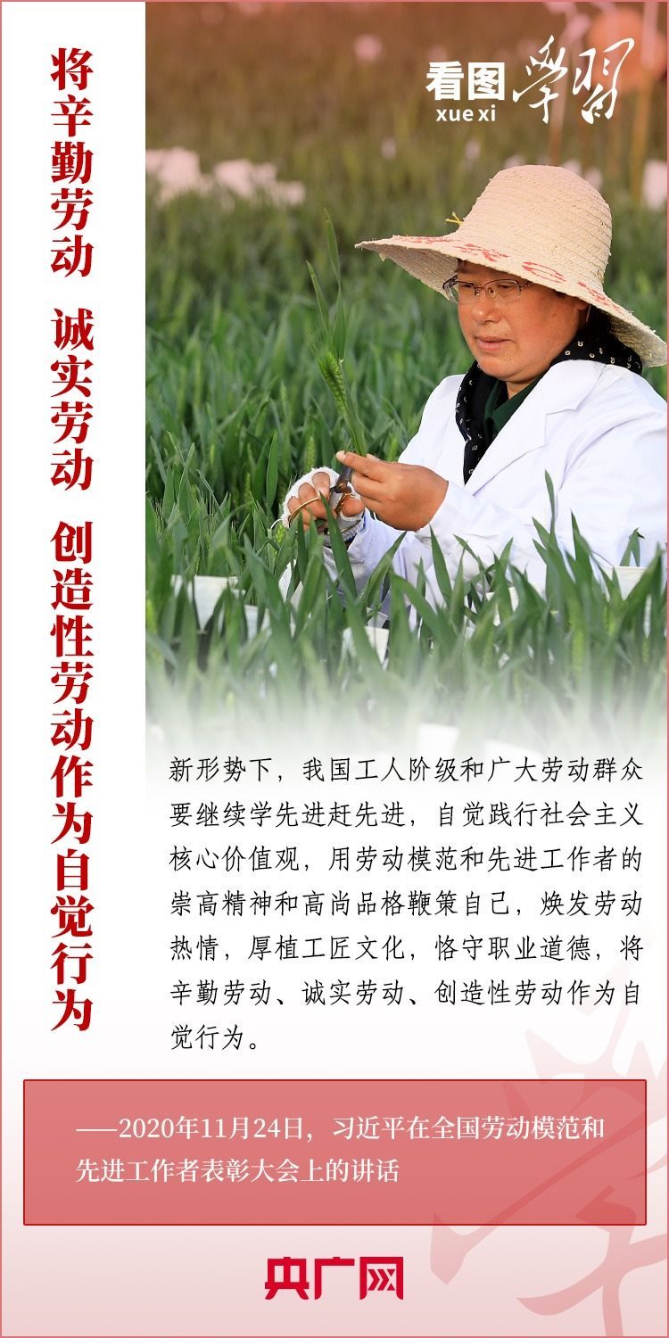 看圖學(xué)習(xí)丨為推進強國建設(shè)、民族復(fù)興作出我們這一代人的應(yīng)有貢獻