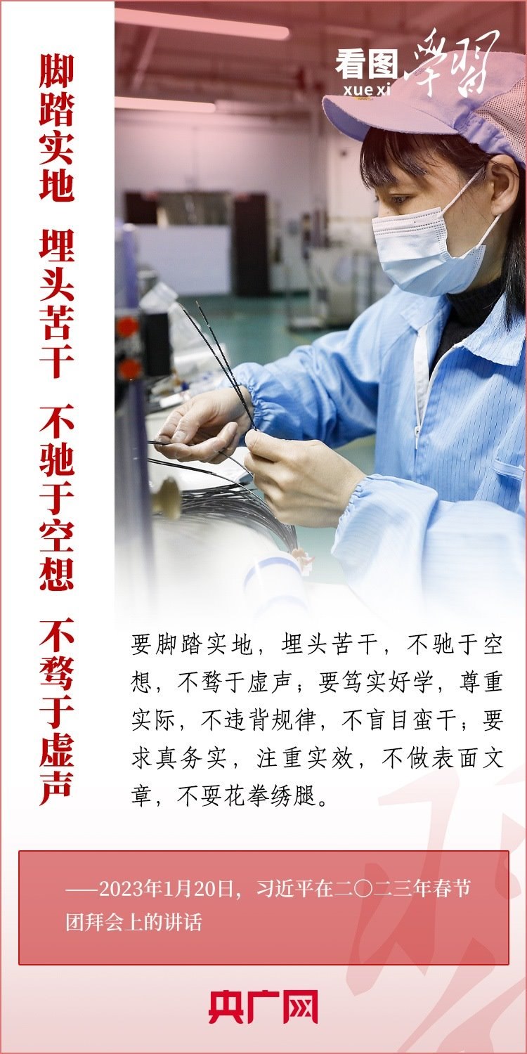 看圖學(xué)習(xí)丨為推進強國建設(shè)、民族復(fù)興作出我們這一代人的應(yīng)有貢獻