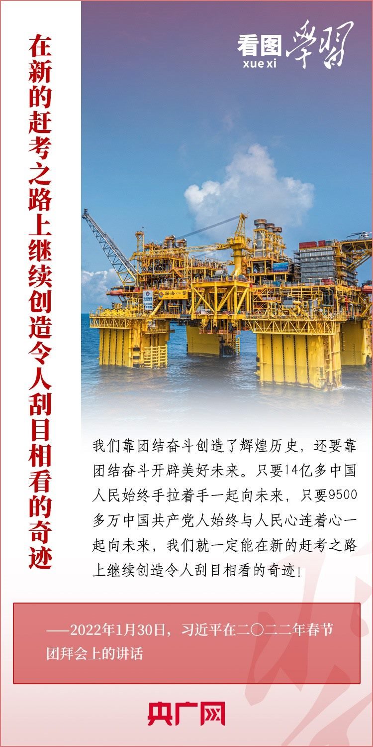 看圖學(xué)習(xí)丨為推進強國建設(shè)、民族復(fù)興作出我們這一代人的應(yīng)有貢獻