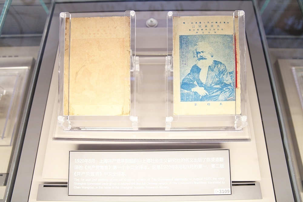 1920年出版的第一版、第二版《共產(chǎn)黨宣言》中文全譯本。人民網(wǎng)記者 楊文全攝