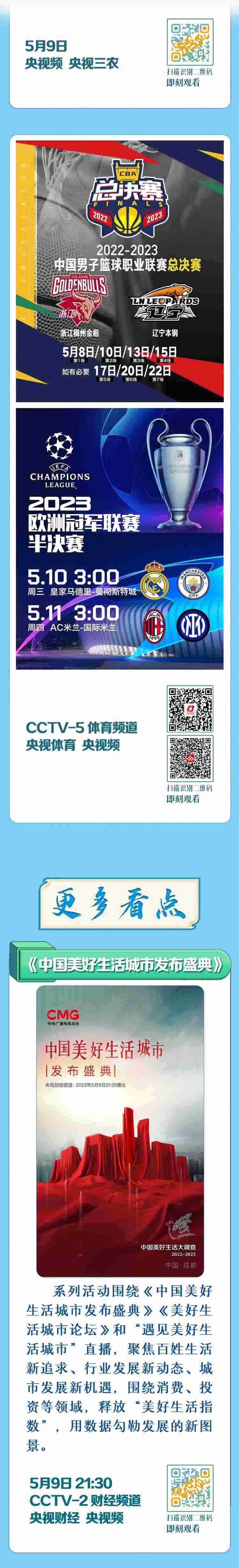 總臺(tái)周看點(diǎn)，來了！