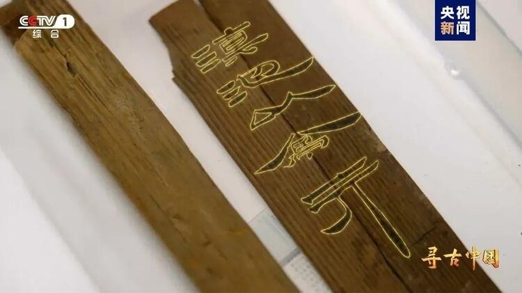 大型系列紀錄片《尋古中國》開播，首部系列探尋古滇文明