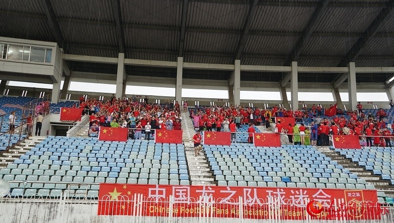 中國龍之隊球迷會到場助威。人民網(wǎng)記者 李秉新攝