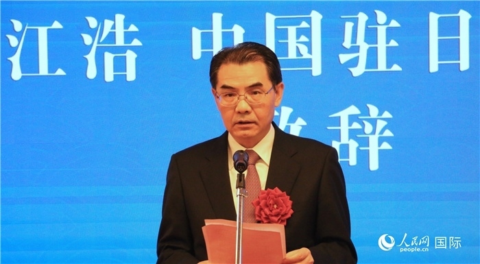 中國(guó)駐日本大使吳江浩致辭。（人民網(wǎng) 許可攝）