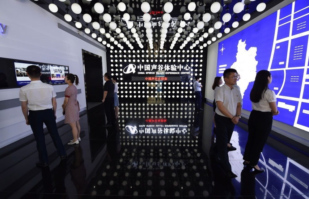 市民在位于安徽合肥的“中國(guó)聲谷”體驗(yàn)中心參觀（2021年7月1日攝）。新華社記者 周牧 攝