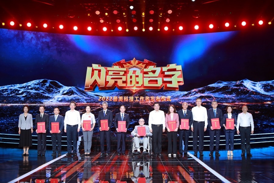 圖：中共中央宣傳部分管日常工作的副部長(zhǎng)、文化和旅游部部長(zhǎng) 胡和平（中間）；中國(guó)科協(xié)黨組書記、分管日常工作的副主席、書記處第一書記 賀軍科（左四）中國(guó)科學(xué)院黨組成員、副院長(zhǎng) 周琪（右四），科學(xué)技術(shù)部黨組成員、秘書長(zhǎng) 林新（左一），國(guó)家國(guó)防科技工業(yè)局黨組成員、副局長(zhǎng) 潘愛(ài)華（右一）為2022“最美科技工作者”頒發(fā)證書。