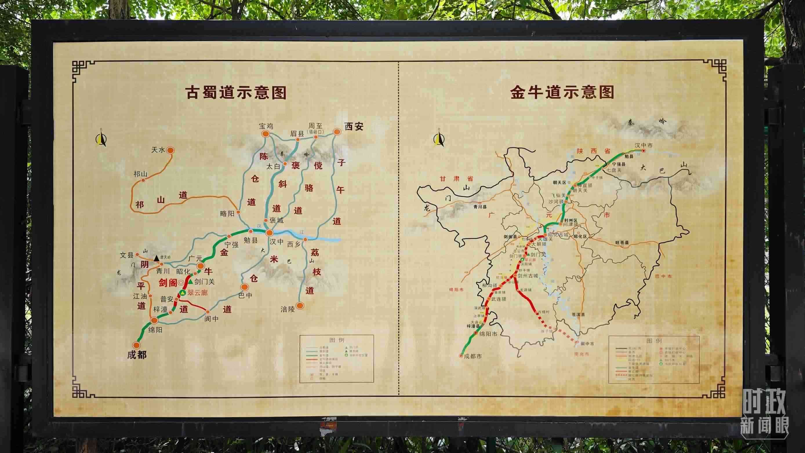 △古蜀道示意圖。（總臺央視記者彭漢明拍攝）