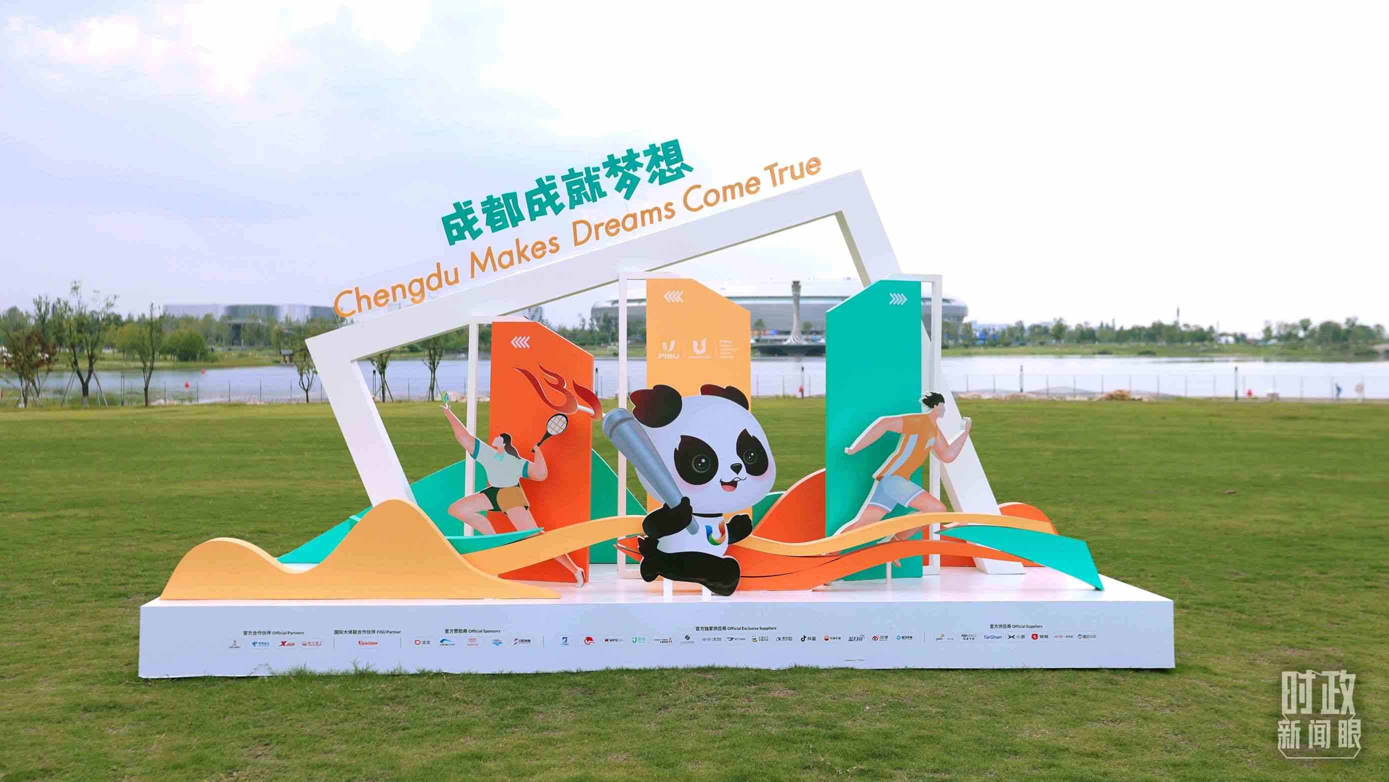 “成都成就夢想”，是成都大運會的口號。（總臺央視記者魏幫軍拍攝）