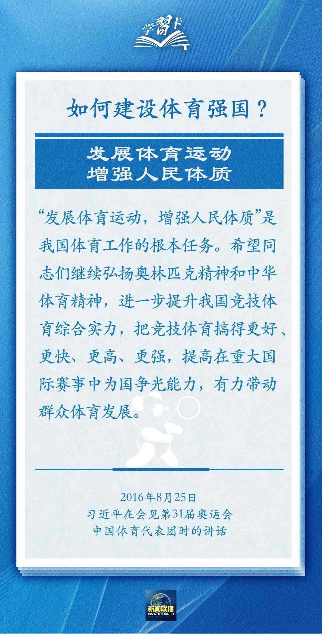 學(xué)習(xí)卡丨把學(xué)習(xí)搞得好好的，把身體搞得棒棒的