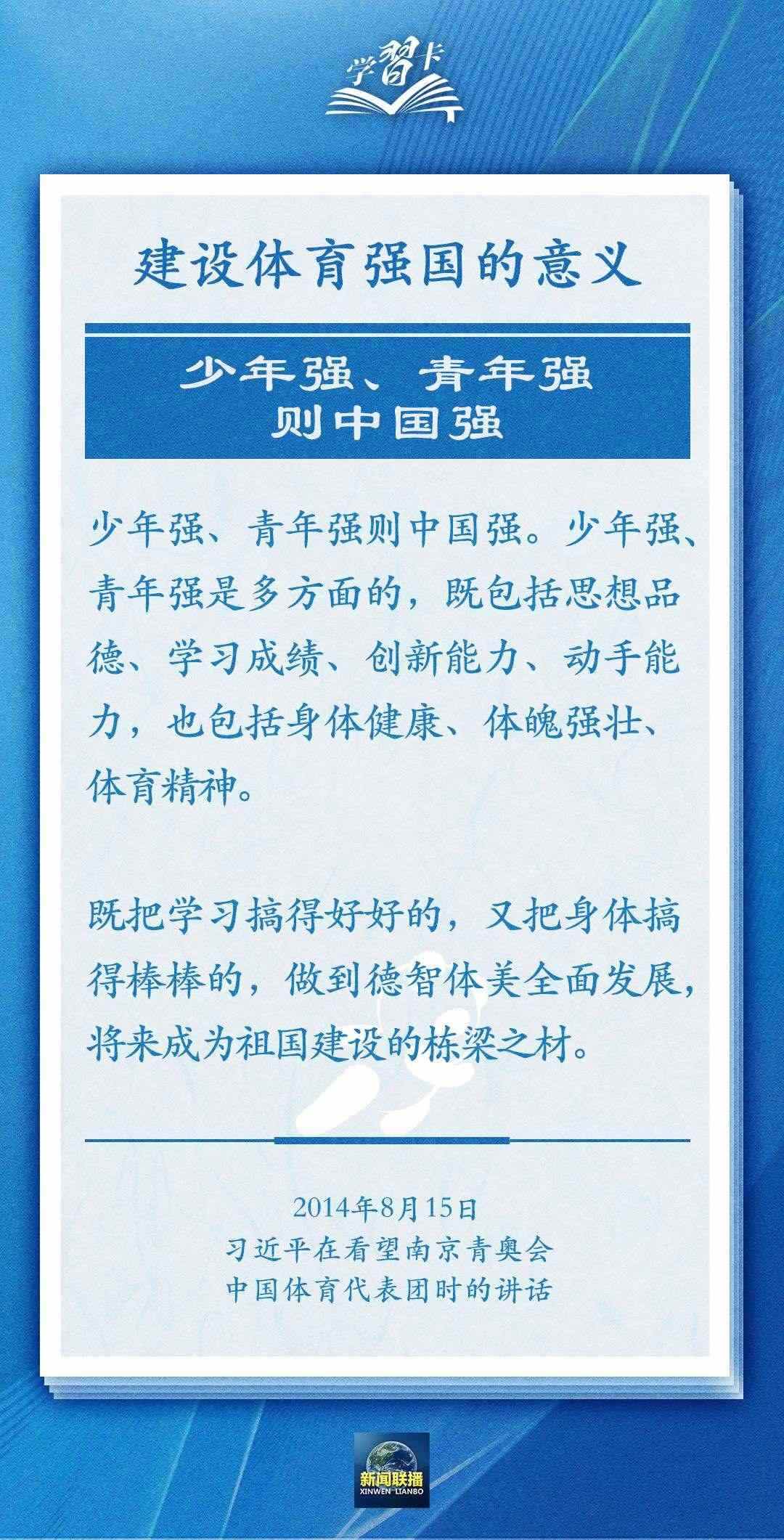 學(xué)習(xí)卡丨把學(xué)習(xí)搞得好好的，把身體搞得棒棒的