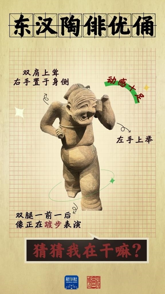 成都大運會丨從四川文物，感受跨越千年的體育互動