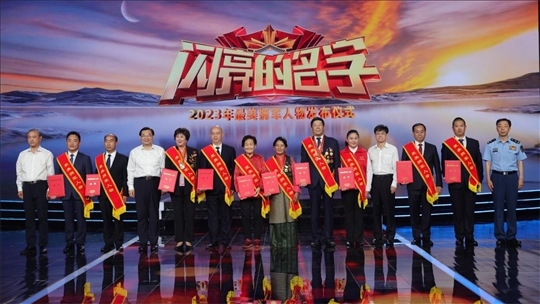 圖：中共中央宣傳部分管日常工作的副部長、文化和旅游部部長 胡和平（左四）；退役軍人事務部部長 裴金佳（右四）；全國雙擁工作領導小組辦公室主任、退役軍人事務部副部長 錢鋒（左一）；中央軍委政治工作部群眾工作局局長 高翔（右一）為2023年“最美擁軍人物”頒發(fā)證書。