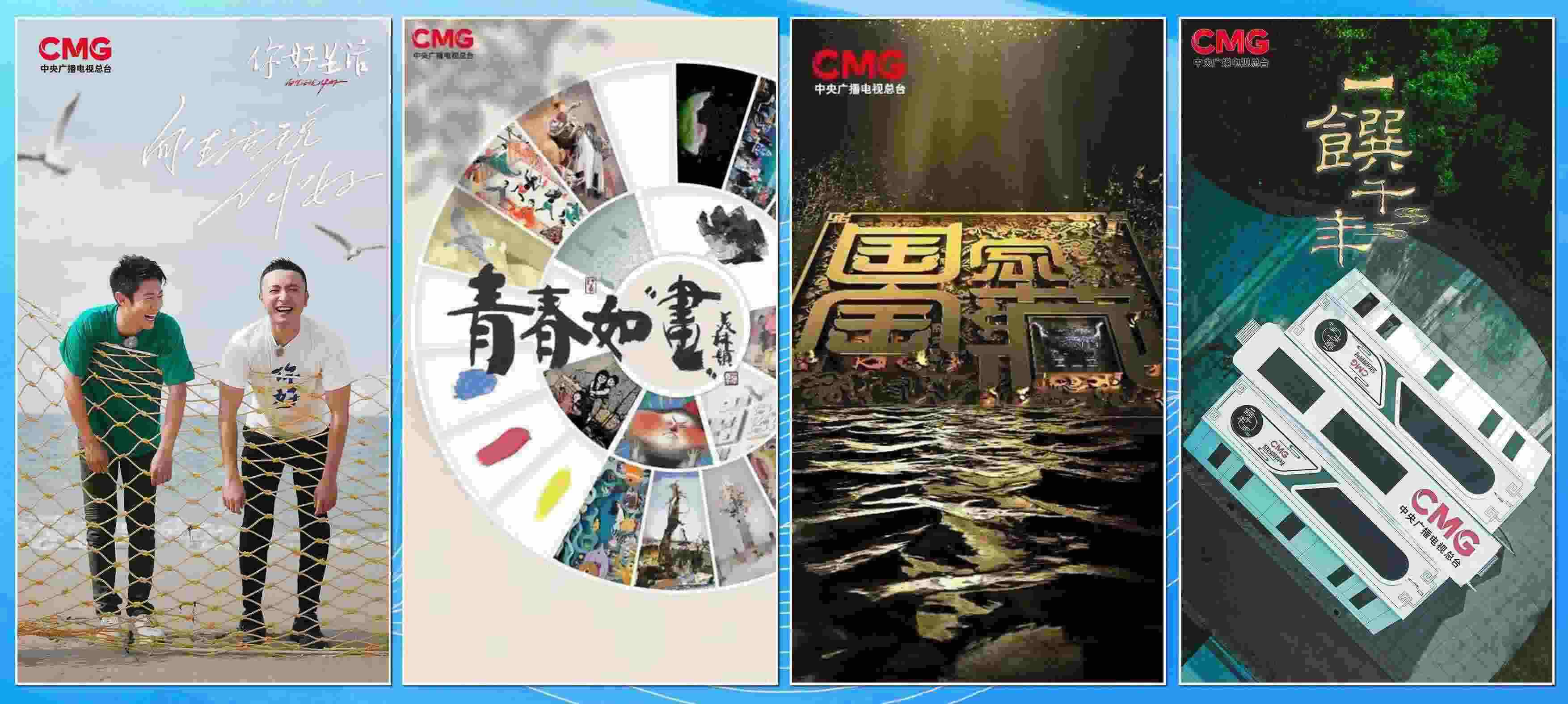 節(jié)目片單。