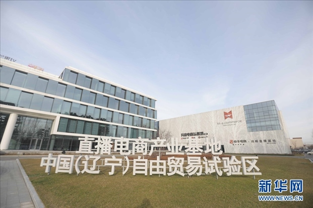 圖為華狐（中國）直播電商基地。新華網發(fā)