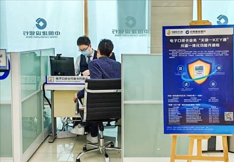 企業(yè)在銀行網(wǎng)點(diǎn)辦理“關(guān)銀一KEY通”業(yè)務(wù)。受訪者供圖
