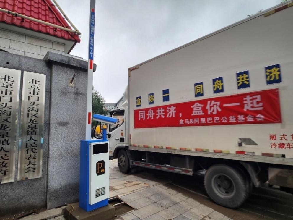 阿里公益基金會聯(lián)動盒馬向災區(qū)群眾發(fā)放緊急物資。受訪者供圖