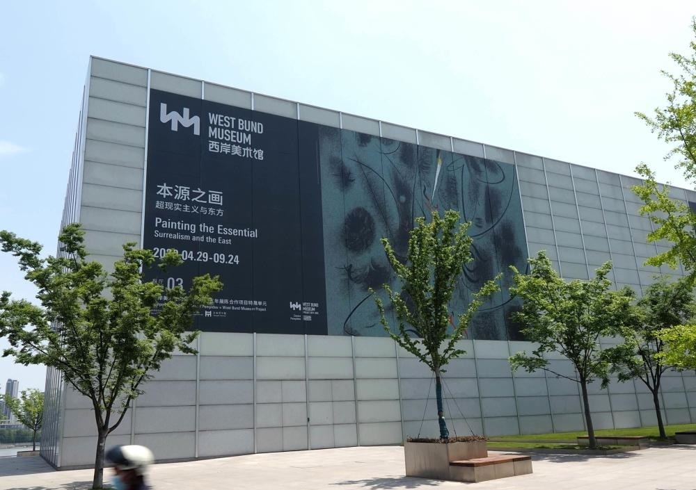 “本源之畫——超現(xiàn)實主義與東方”展覽于2023年4月底在徐匯濱江的西岸美術(shù)館開幕（2023年4月28日攝）。新華社記者 任瓏 攝