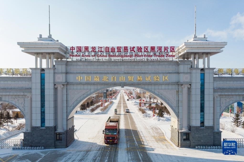 2月11日，車輛駛出中國（黑龍江）自由貿(mào)易試驗區(qū)黑河片區(qū)大門（無人機照片）。新華社記者 謝劍飛 攝