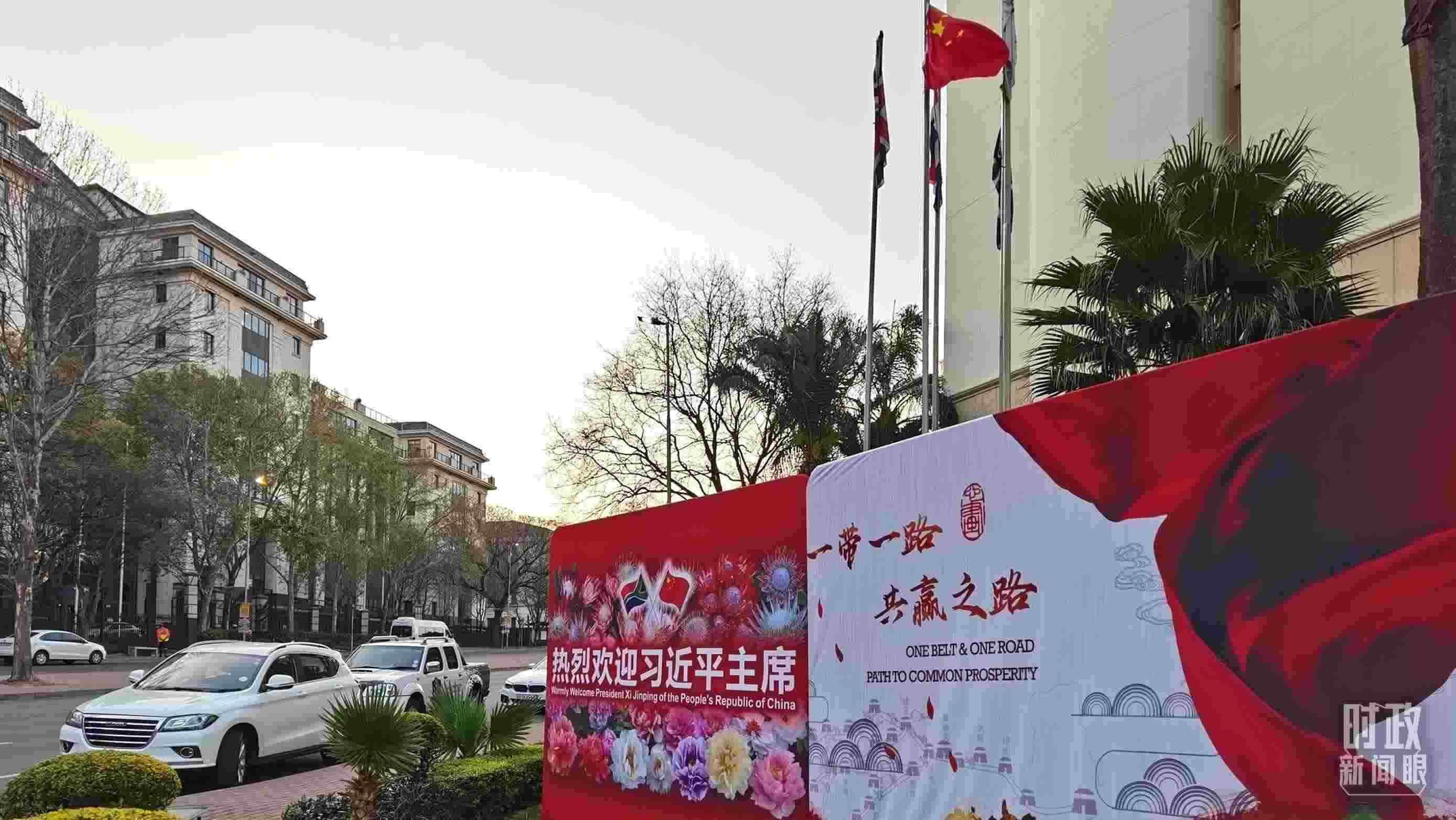 △約翰內(nèi)斯堡，歡迎習(xí)近平到訪的氛圍熱烈。（總臺央視記者郭鴻拍攝）