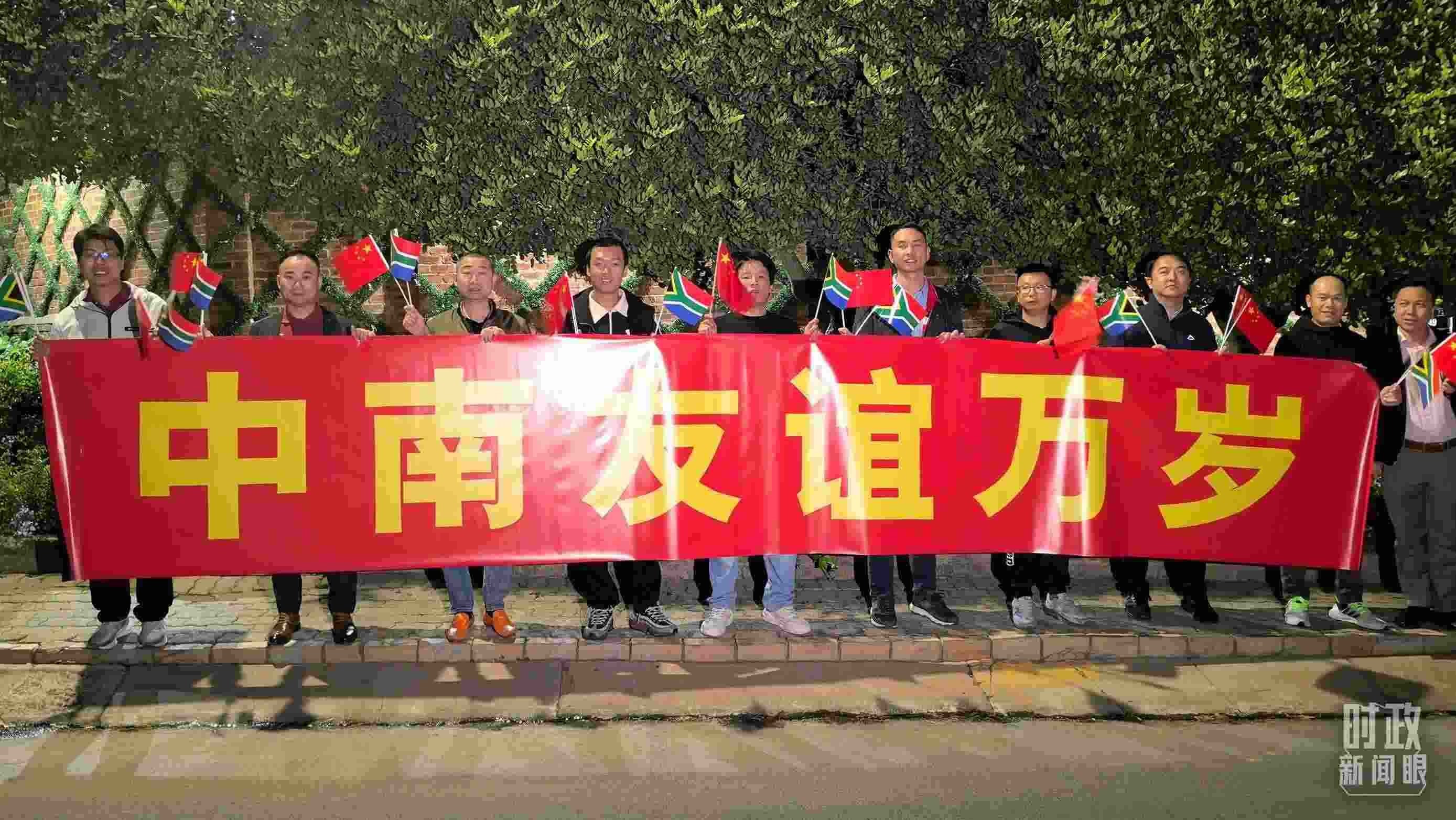 △約翰內(nèi)斯堡，沿途的歡迎橫幅。（總臺央視記者韓銳拍攝）