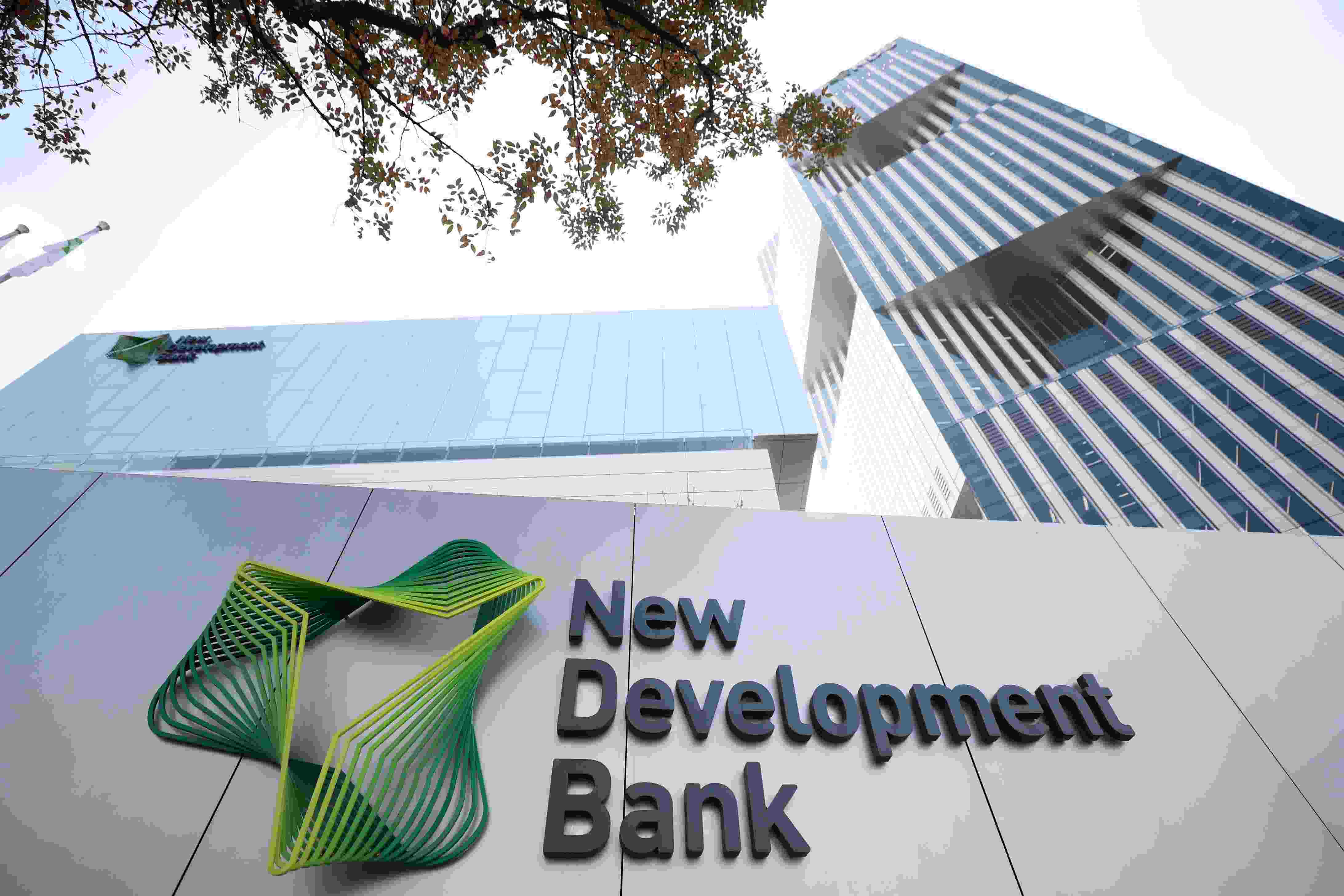 2021年9月28日，位于上海世博園區(qū)的新開發(fā)銀行總部大樓由上海市政府正式交付新開發(fā)銀行入駐使用。