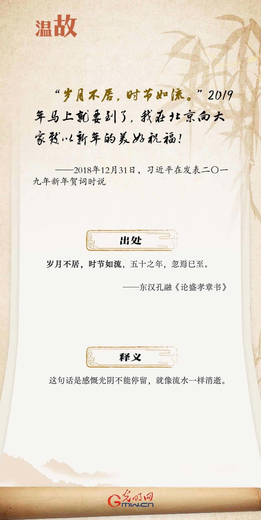 開學(xué)第一課丨總書記古語“勸學(xué)”:惜時(shí)篇