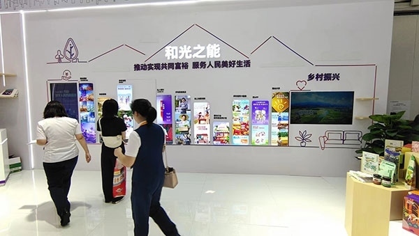 銀行機(jī)構(gòu)通過展臺(tái)傳遞“鄉(xiāng)村振興”“共同富?！钡慕鹑诜?wù)理念。人民網(wǎng)記者 李彤?dāng)z