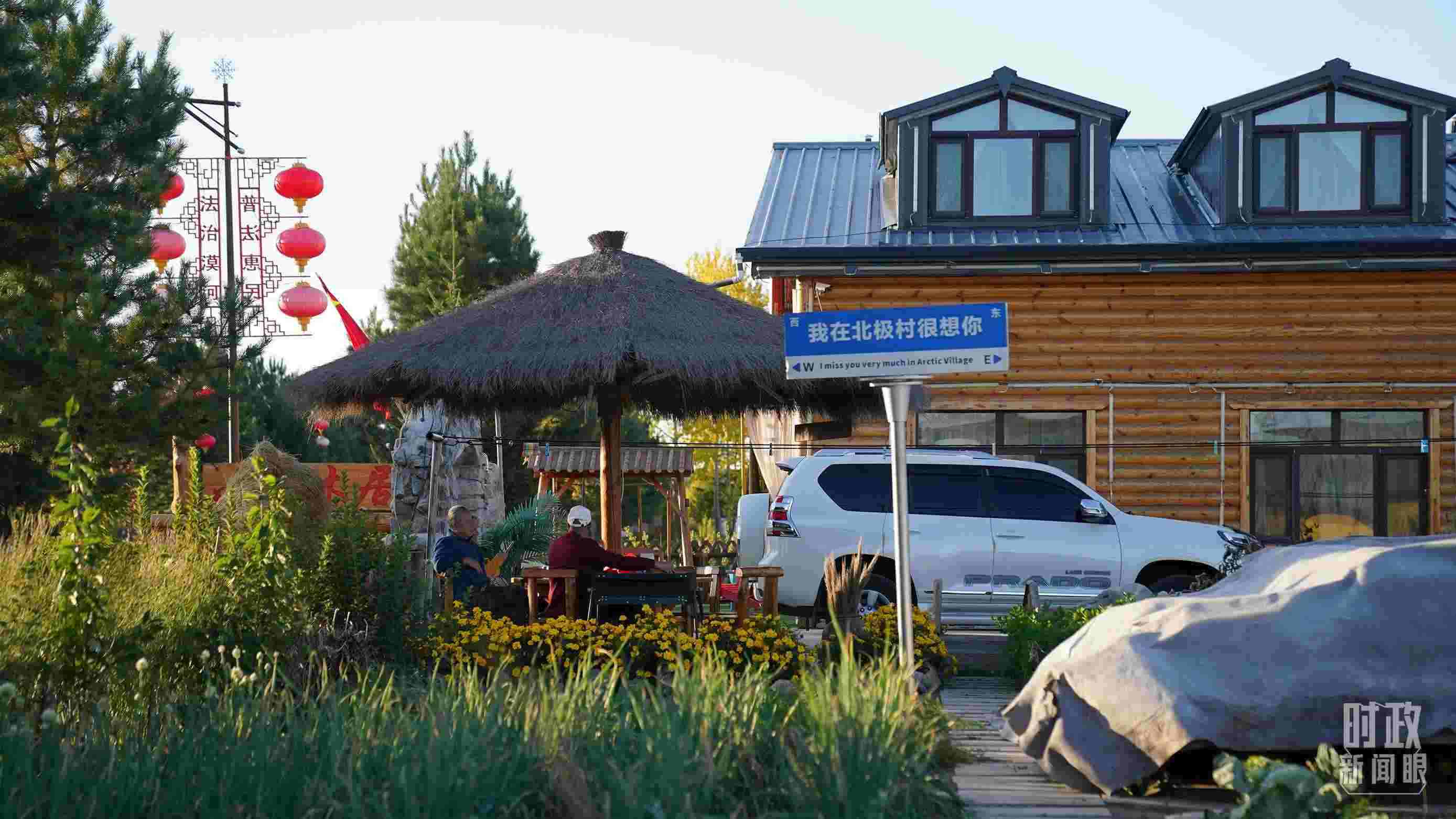 △北極村。（總臺國廣記者李晉拍攝）