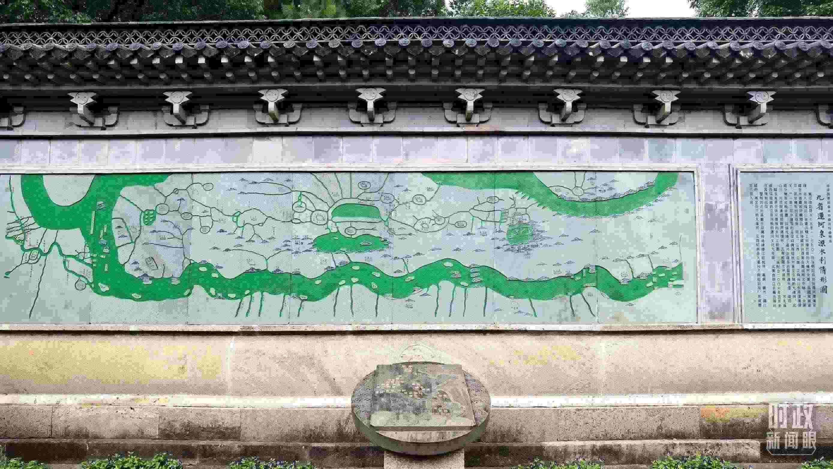 △文化園內(nèi)的九省運(yùn)河泉源水利情形圖。（總臺(tái)央視記者石丞拍攝）