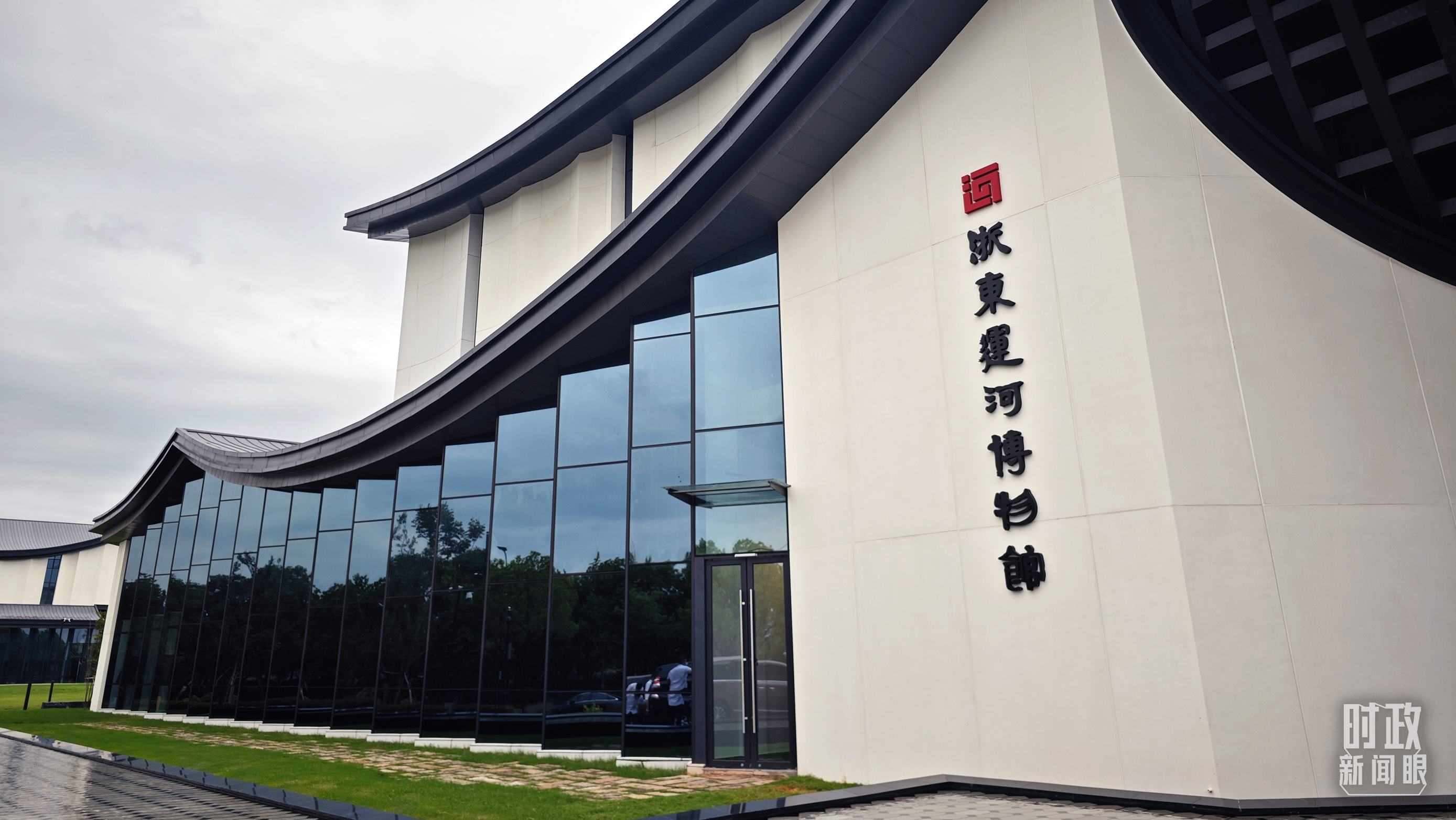 △浙東運(yùn)河文化園內(nèi)的浙東運(yùn)河博物館。（總臺(tái)央視記者彭漢明拍攝）