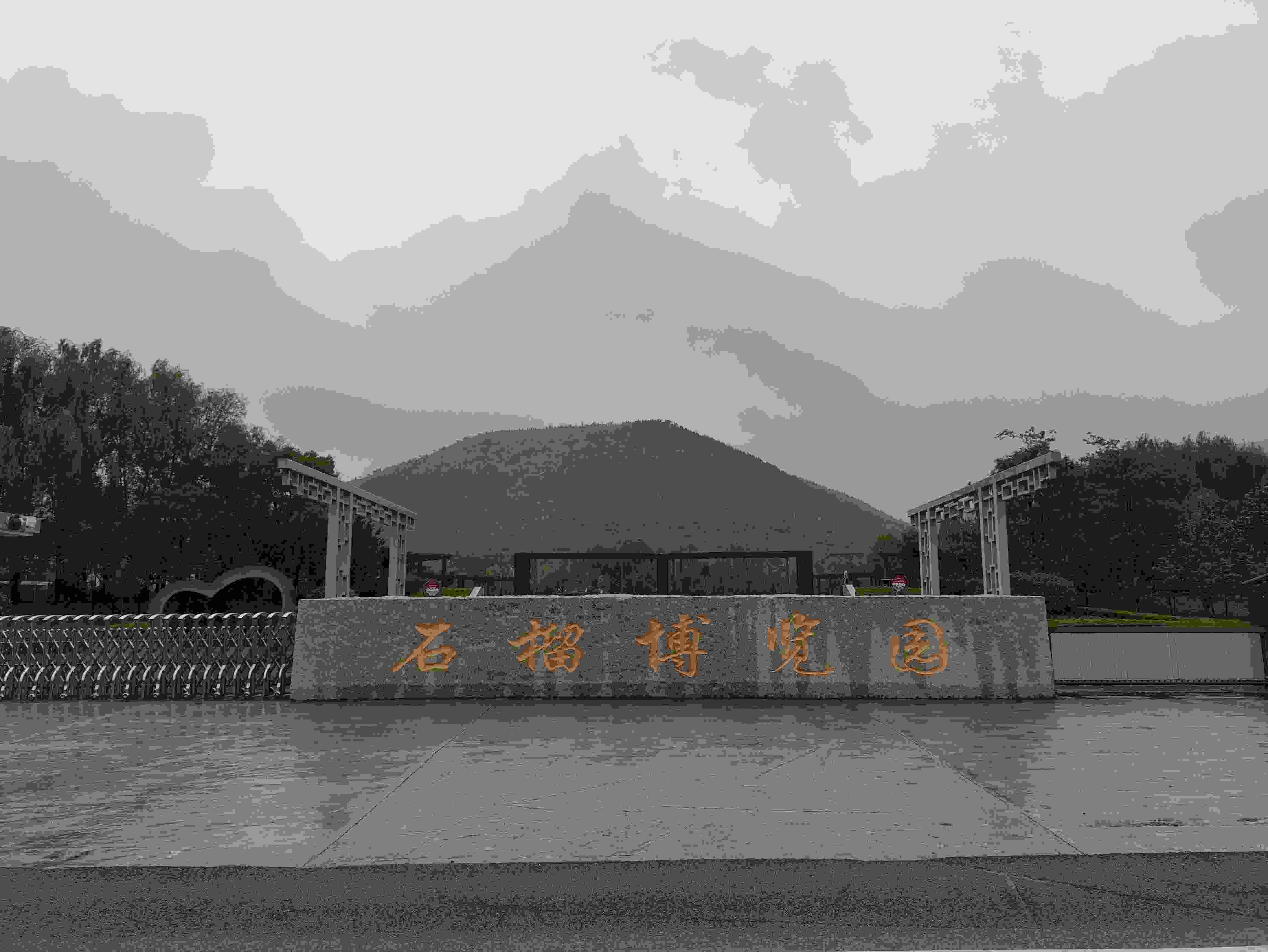 △冠世榴園中的石榴博覽園。（總臺央視記者鐘信偉拍攝）