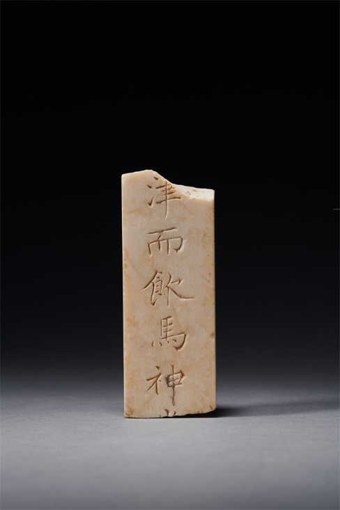 謚冊。國家文物局供圖