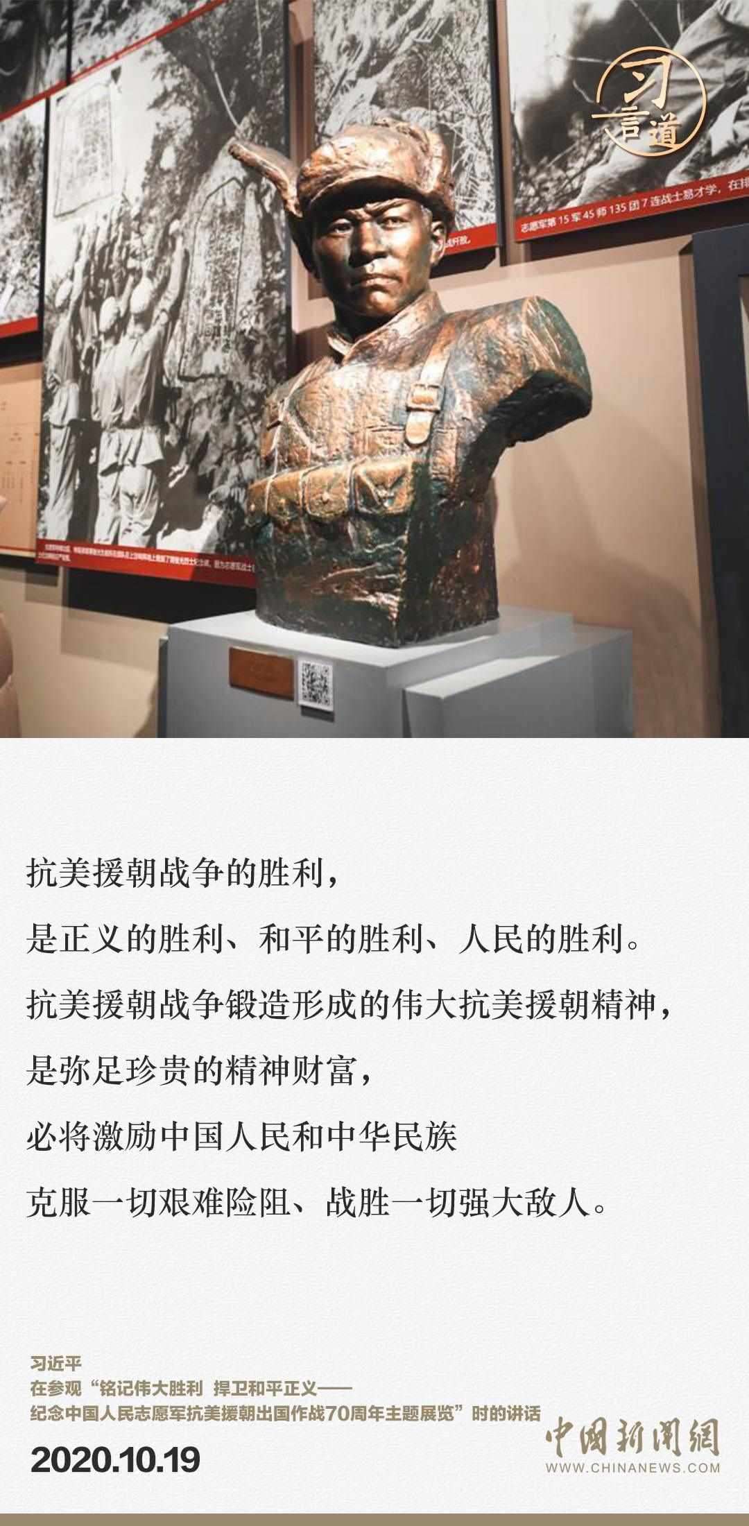 習(xí)言道｜正義的勝利、和平的勝利、人民的勝利