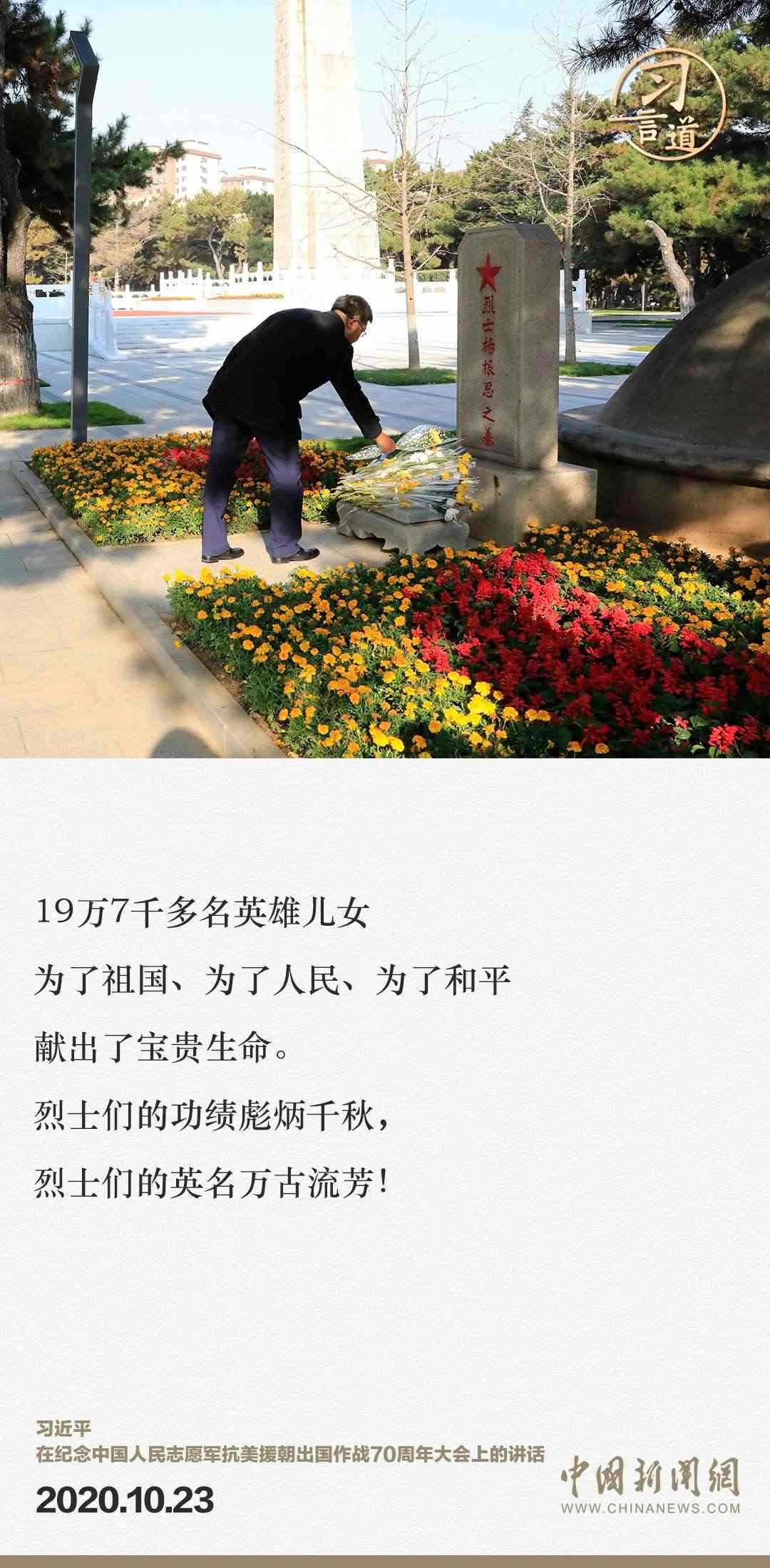 習(xí)言道｜正義的勝利、和平的勝利、人民的勝利