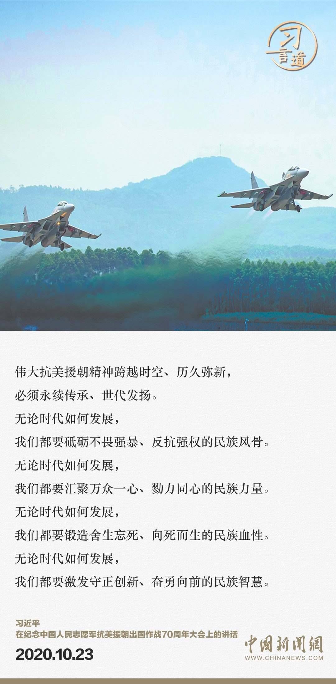 習(xí)言道｜正義的勝利、和平的勝利、人民的勝利