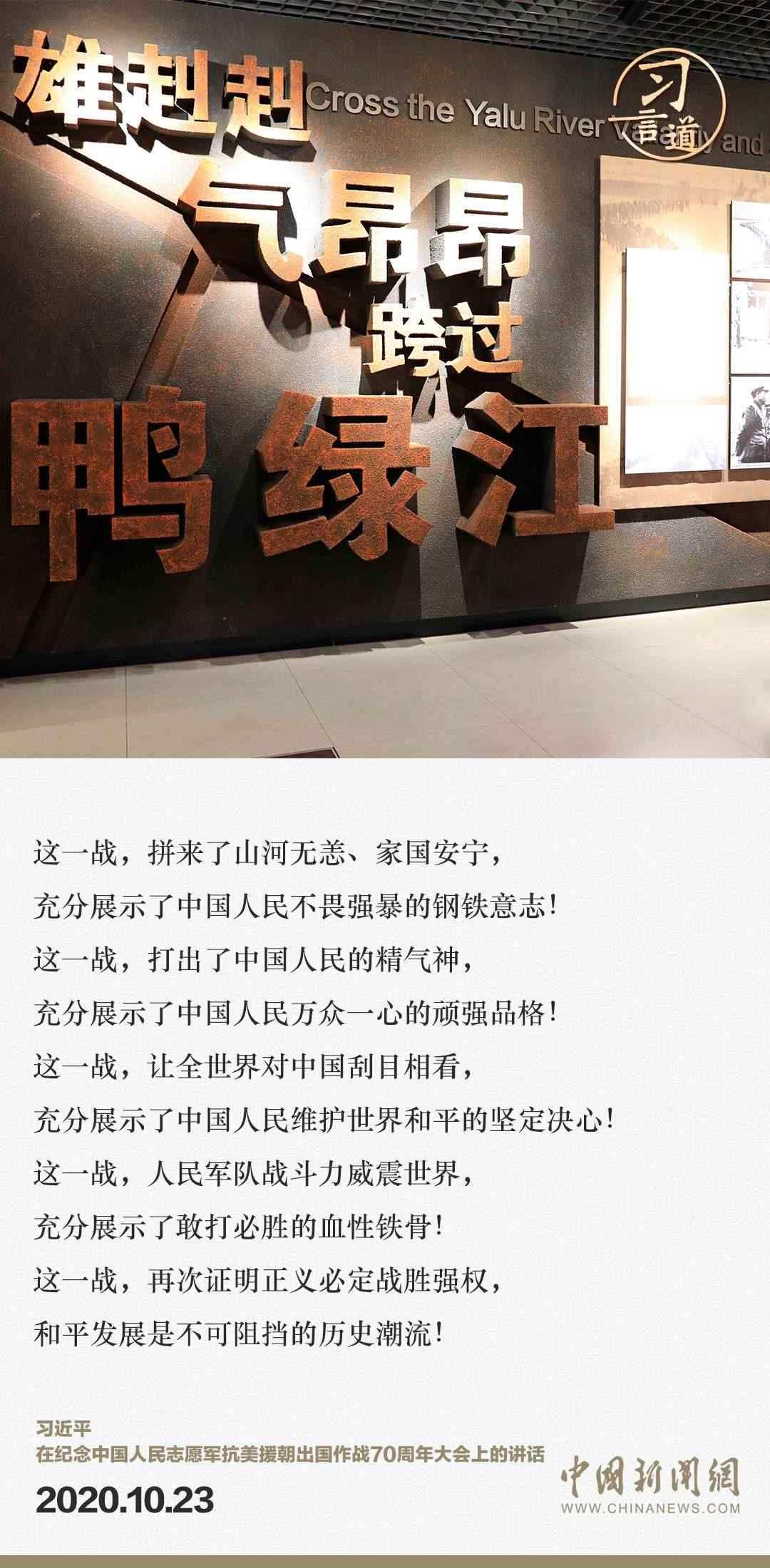 習(xí)言道｜正義的勝利、和平的勝利、人民的勝利